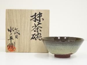 水ノ平焼　窯変茶碗（共箱）